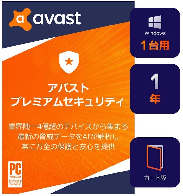 Pcウイルス対策ソフトのおすすめ人気ランキング16選 Mybest