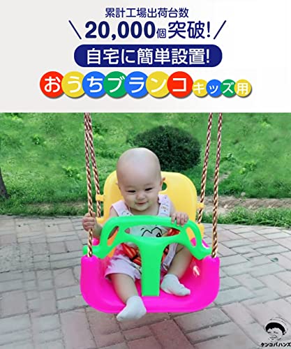 ブランコ 2