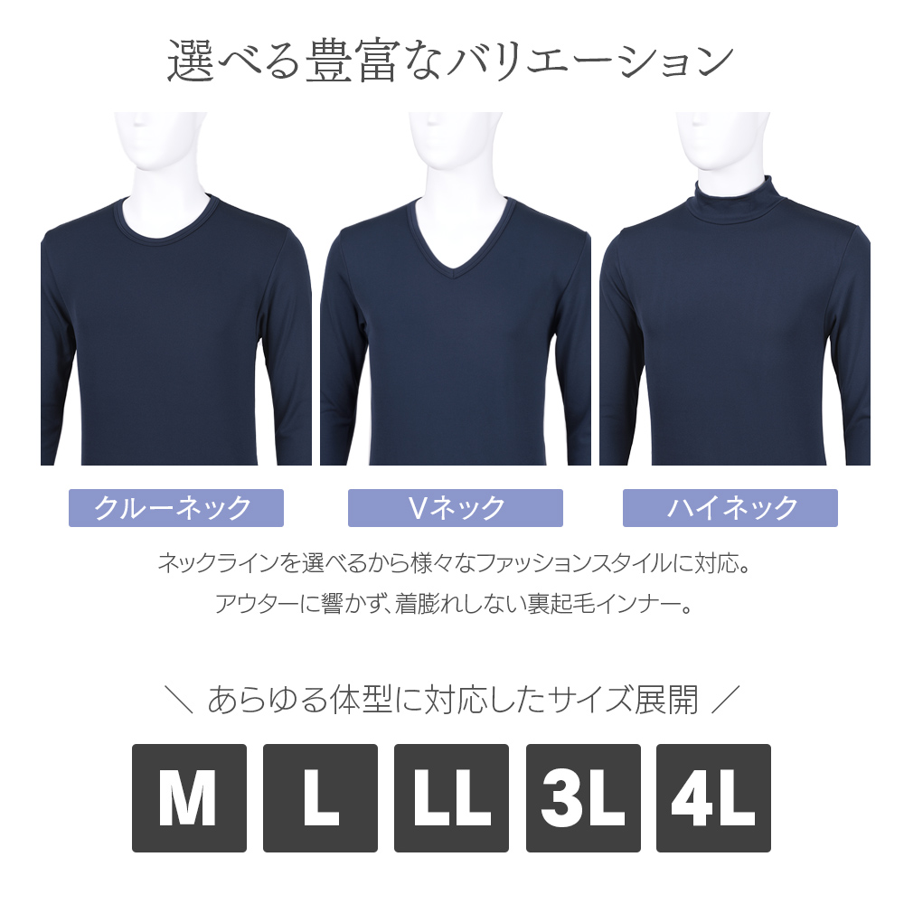 スムース裏起毛インナー  3