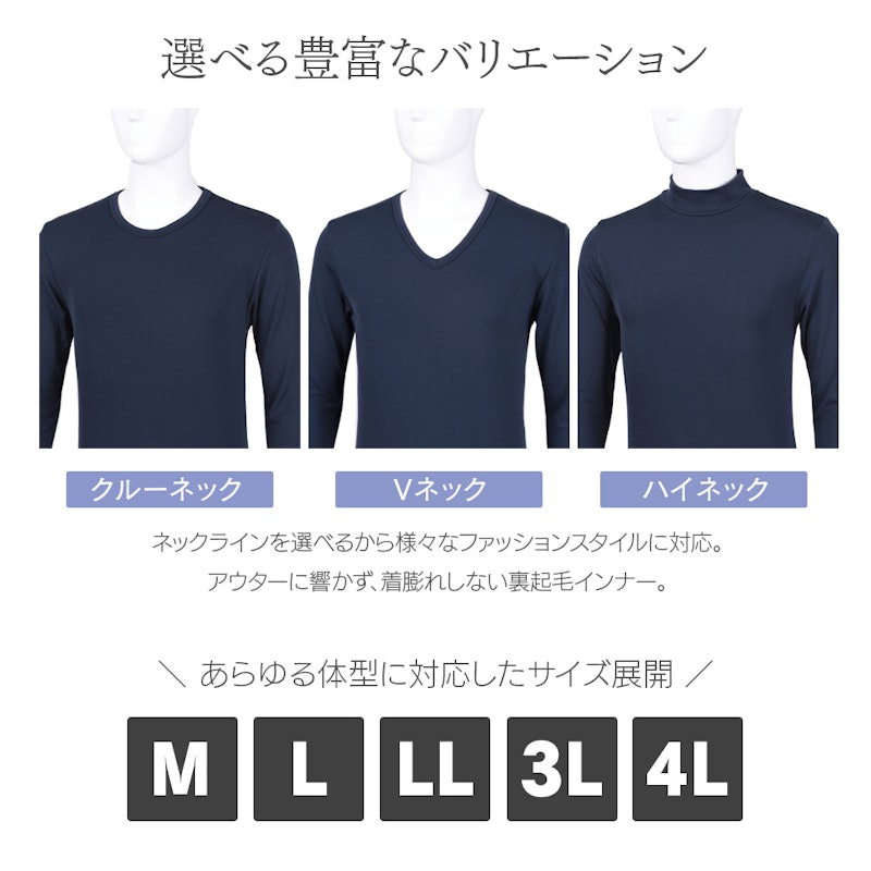 スムース裏起毛インナー 3