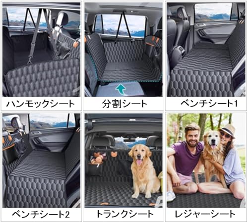 ペット用ドライブシート 4