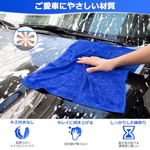 洗車タオル 4