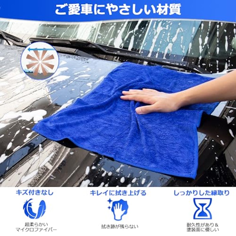 洗車タオル 4