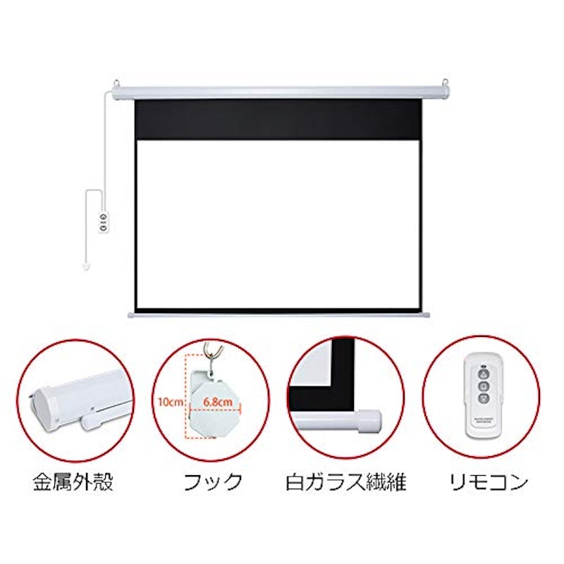 プロジェクタースクリーン 8