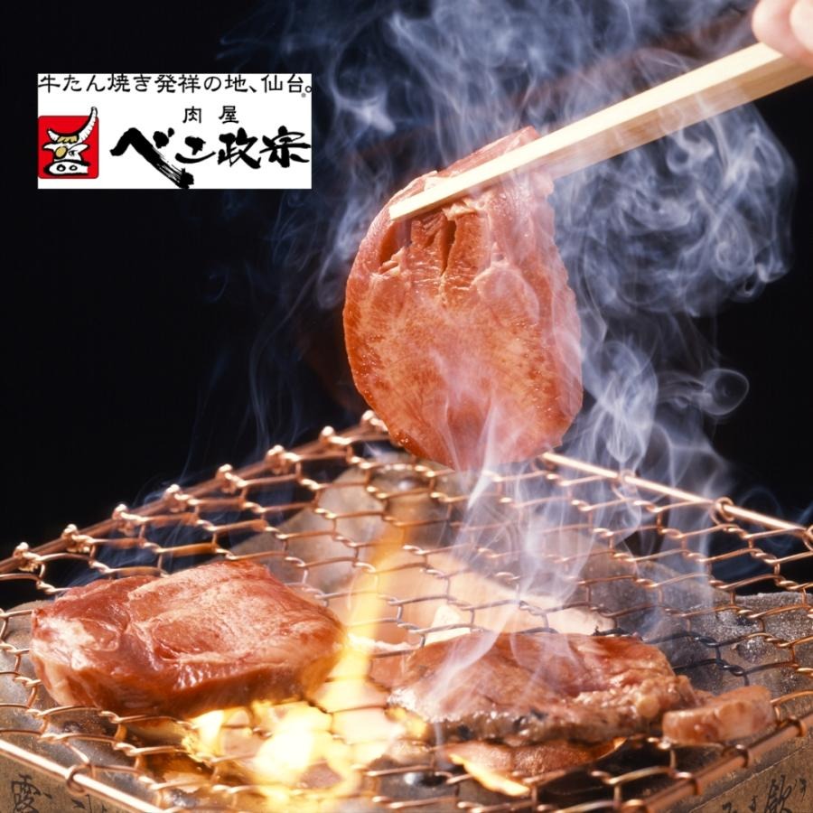 べこ政宗 厚切り 牛たん 塩・味噌 詰合せ 3
