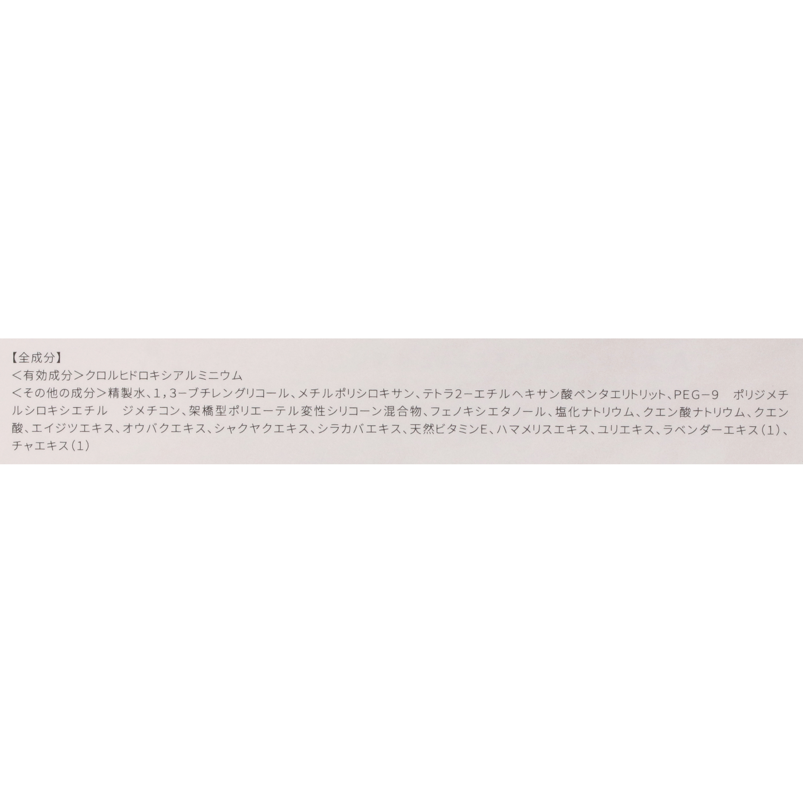 SARATE デオドラントクリーム 2