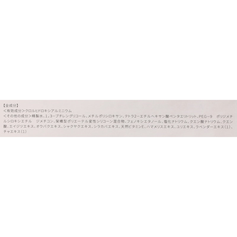 SARATE デオドラントクリーム 2