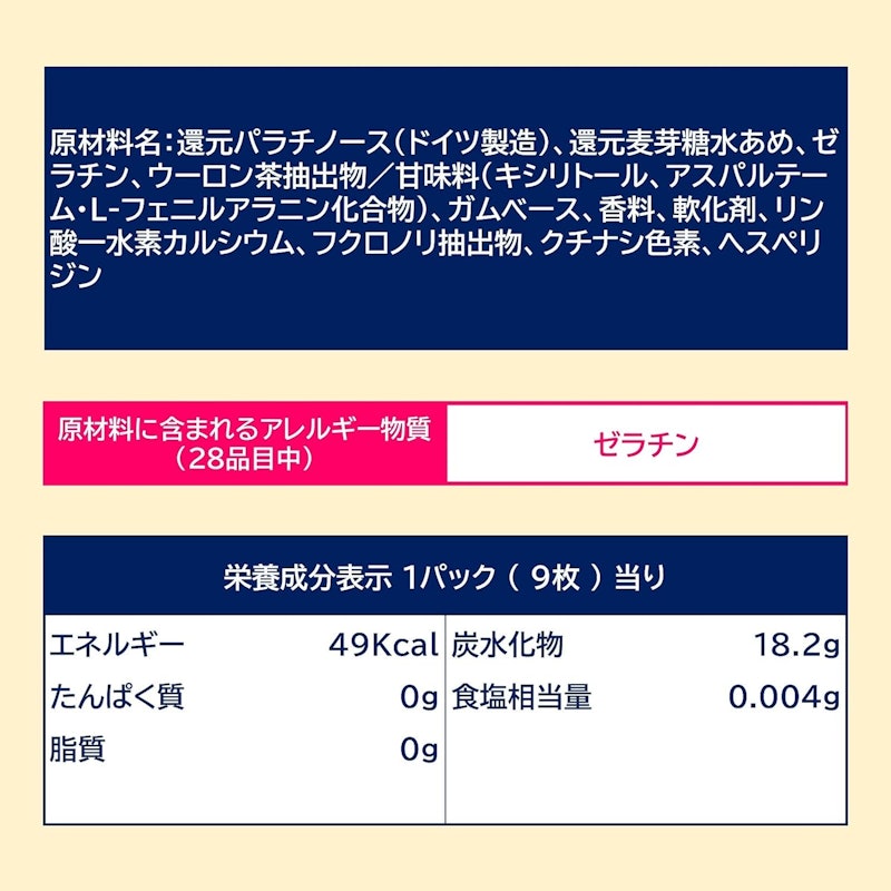 大人の噛むトレガム 4