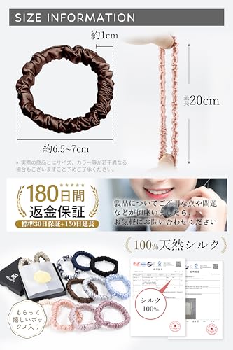 シルクヘアゴム 6