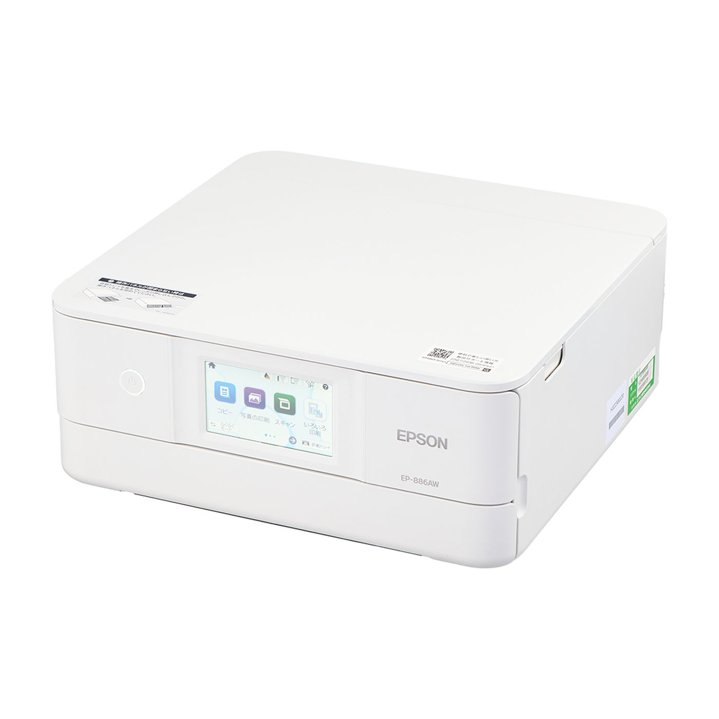 エプソンの年賀状プリンターのおすすめ人気ランキング【2025年12月