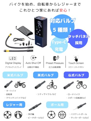 スマートエアポンプ JP02 3
