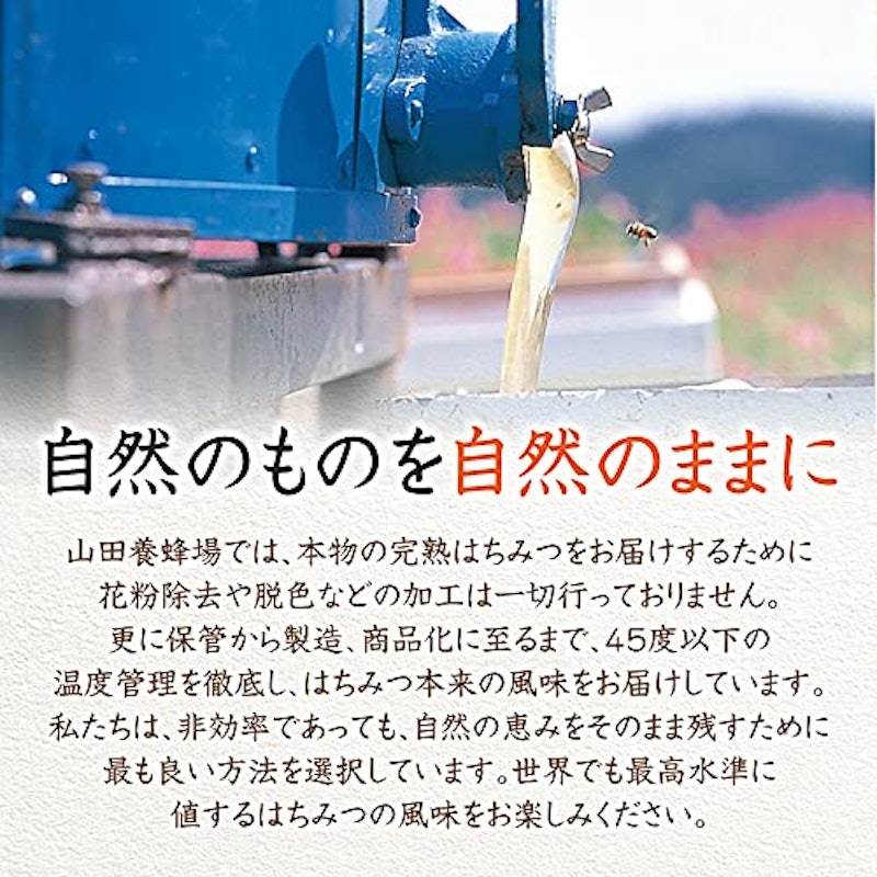有機 アカシア蜂蜜 3
