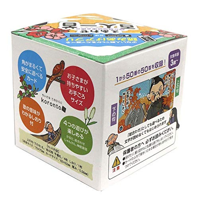 えあわせ百人一首 上巻 4
