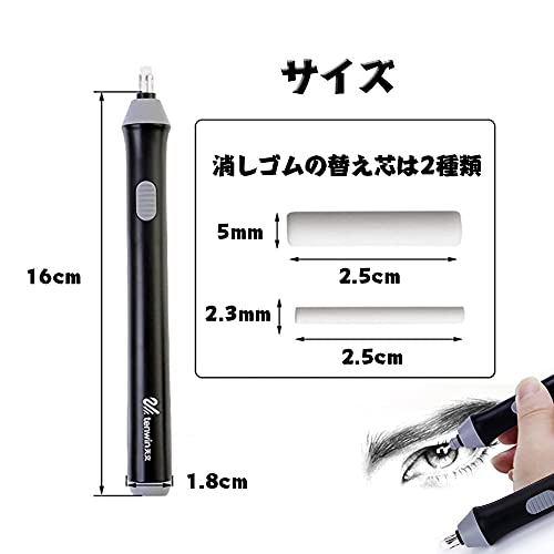電動消しゴム 3