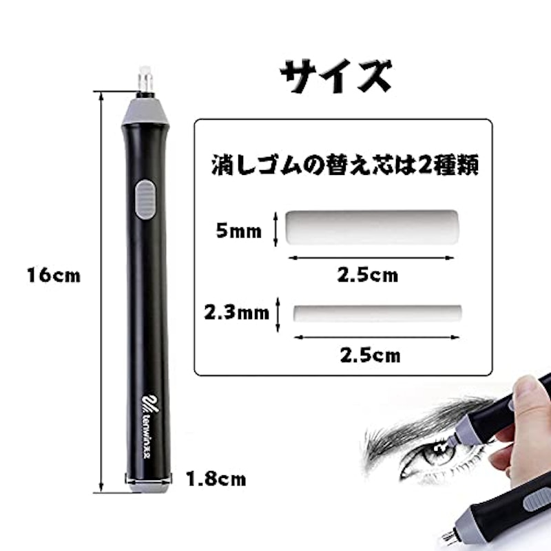 電動消しゴム 3