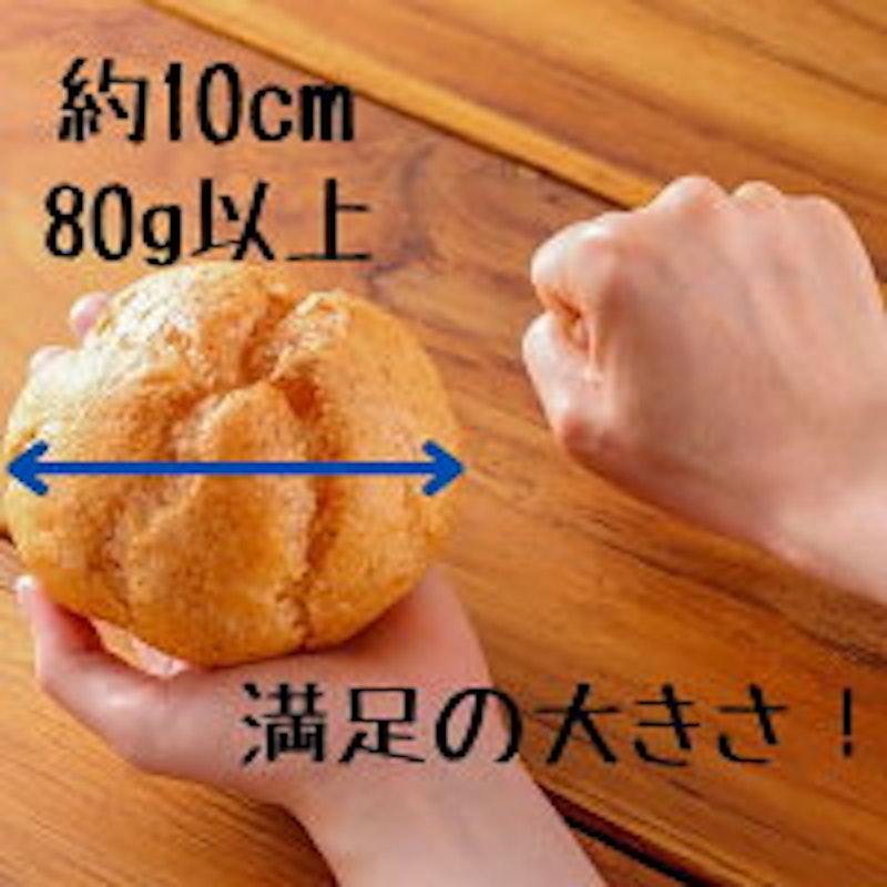 ふじいのシュー 2