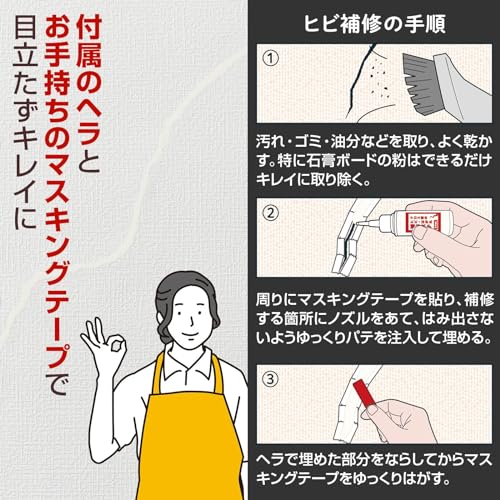クロス壁のヒビ・はがれ補修パテ 5