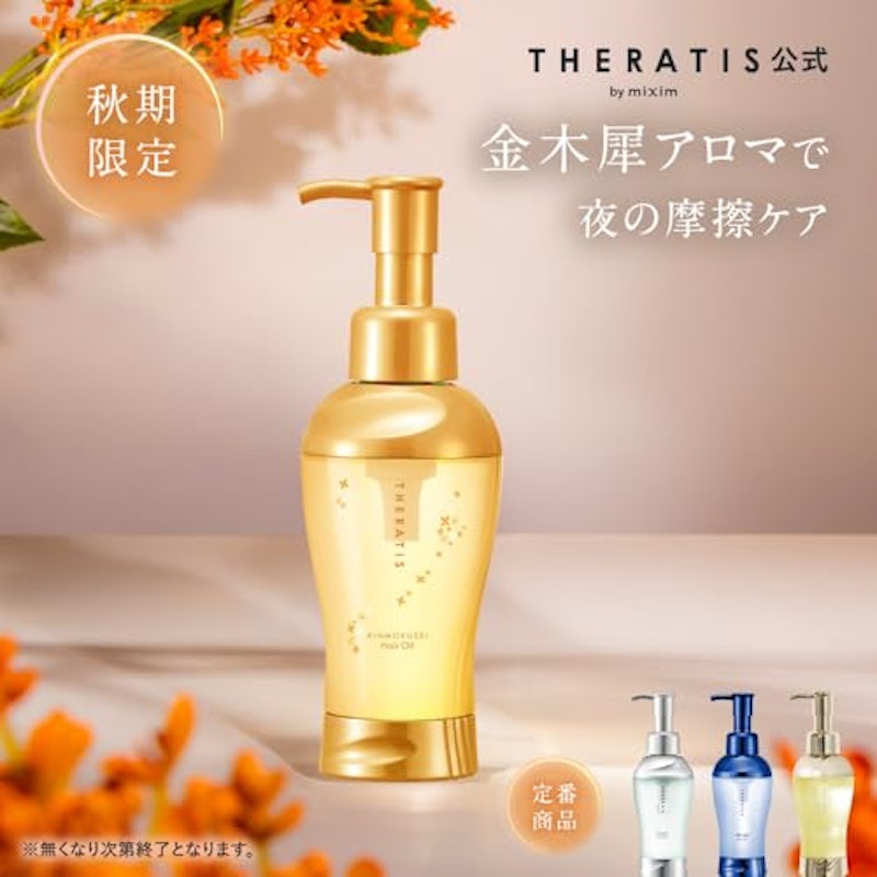 キンモクセイ ムーンライト 2