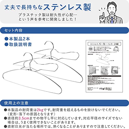 ステンレスパーカーハンガー  6