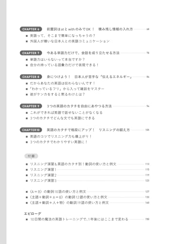 英語を話せる人だけが知っているシンプルなコツ 3