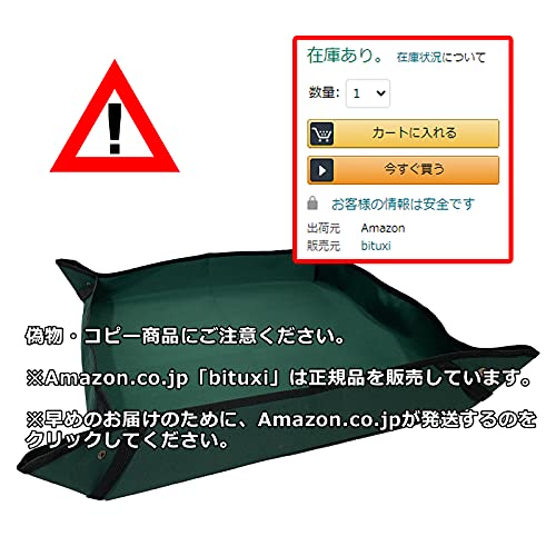 園芸シート 2