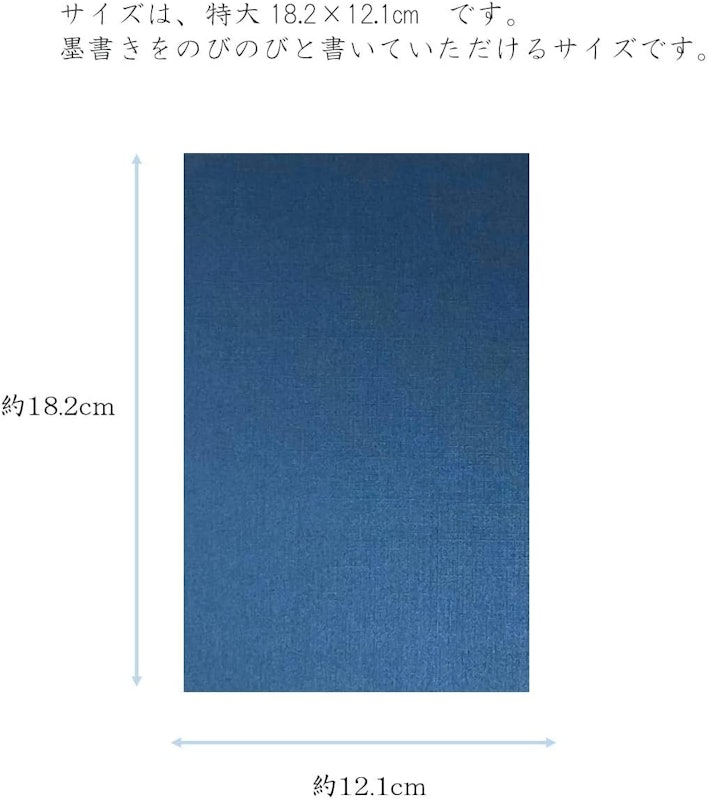 御朱印帳 特大 2