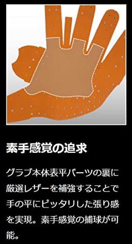 硬式グラブ セカンド・ショート用 4