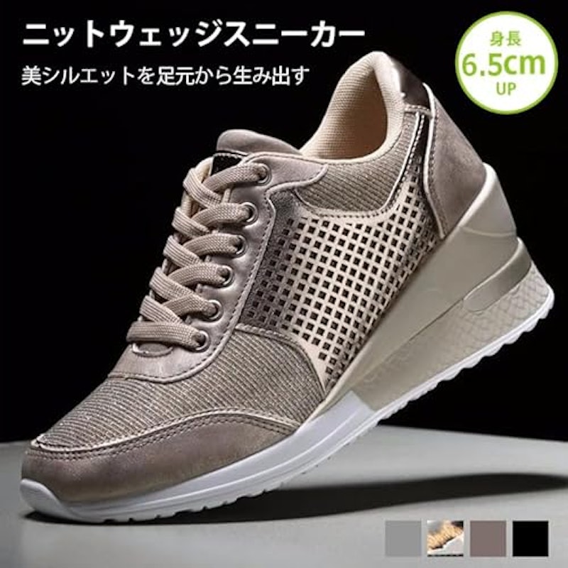 インヒールスニーカー 2