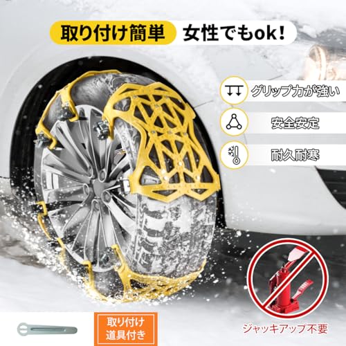 タイヤチェーン 2