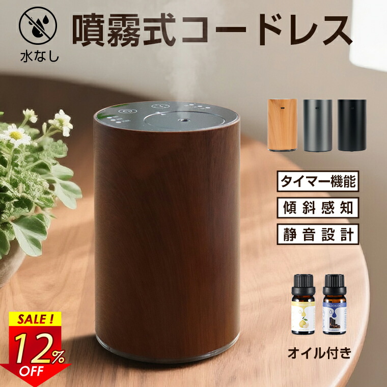 アロマディフューザー 1