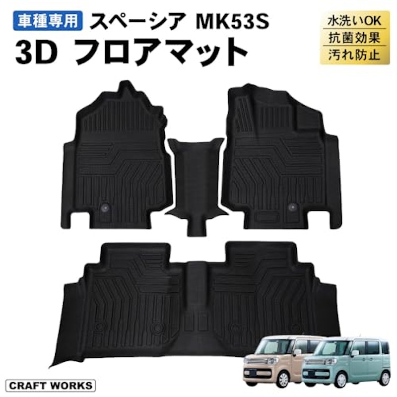 フロアマット 2