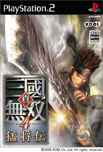 真・三國無双4 猛将伝 1