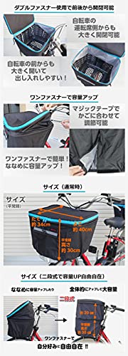 前かごカバー 2