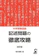 エール出版社 中学受験国語 記述問題の徹底攻略 改訂版 1