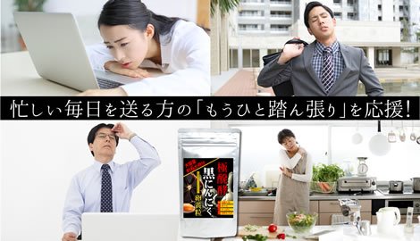 極発酵黒にんにく卵黄 3