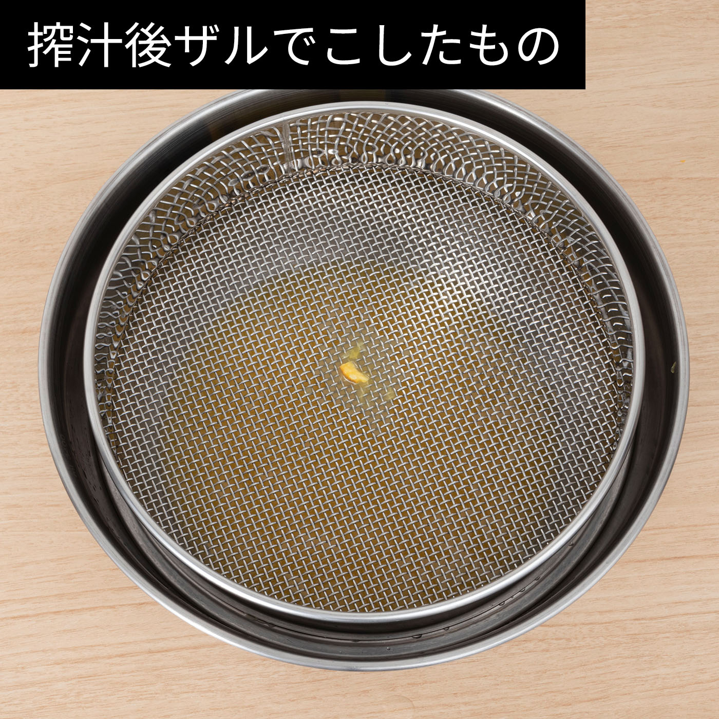 コールドプレスジューサー 11