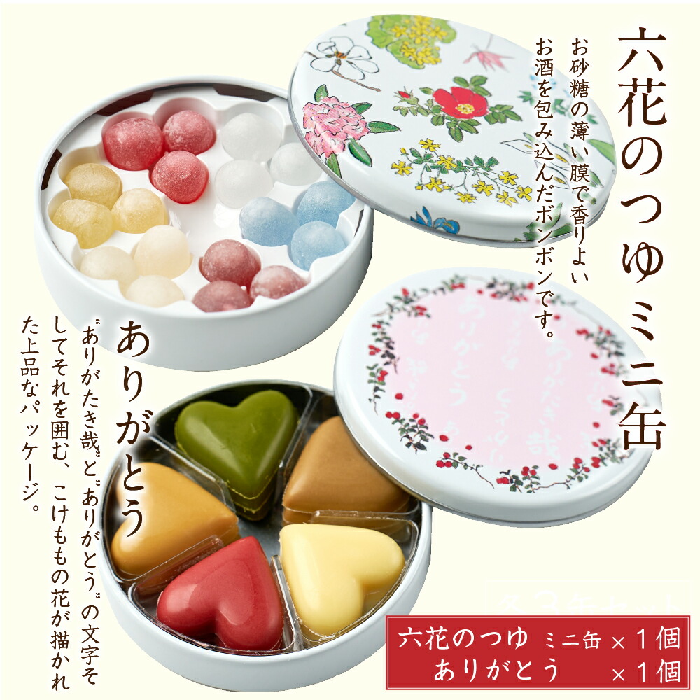 詰め合わせ 4種セット 4
