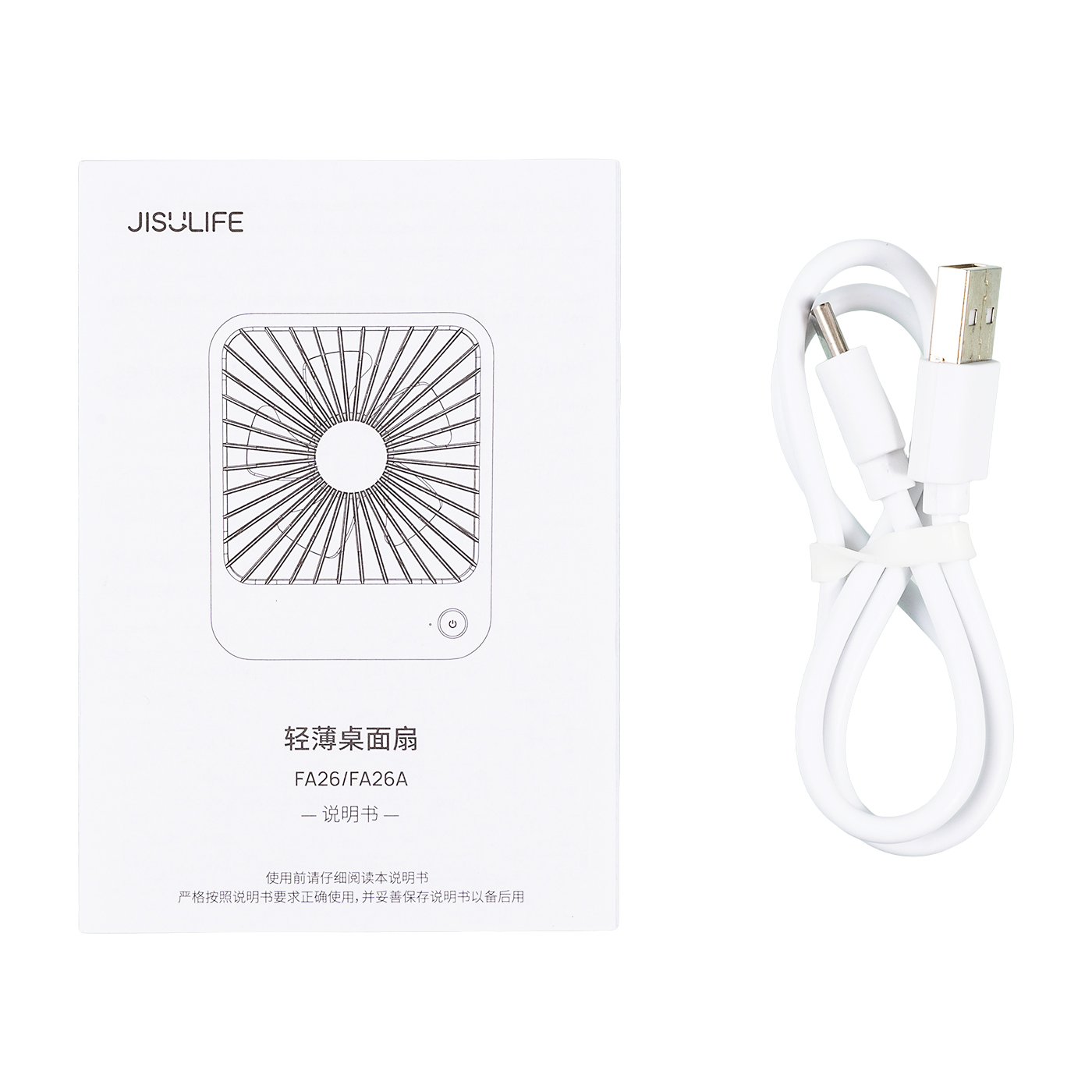 Ultra Thin 卓上ファン 3