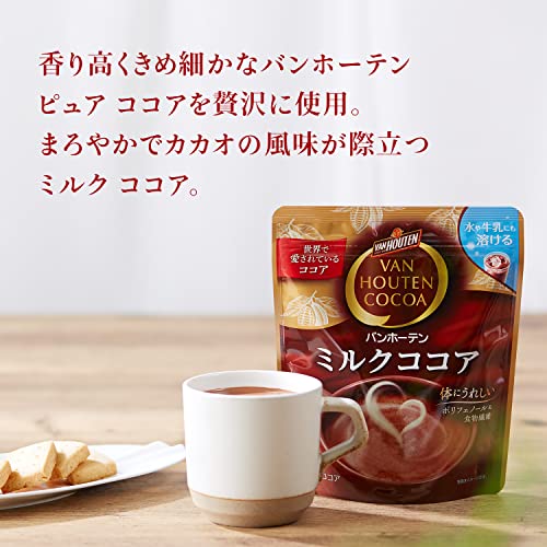 バンホーテン ミルクココア 2