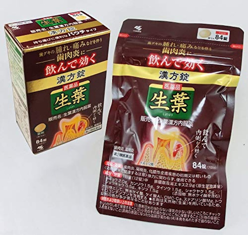生葉漢方錠 2