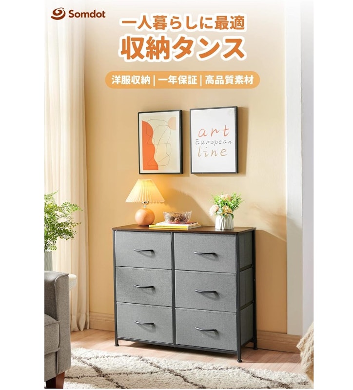 チェスト 3
