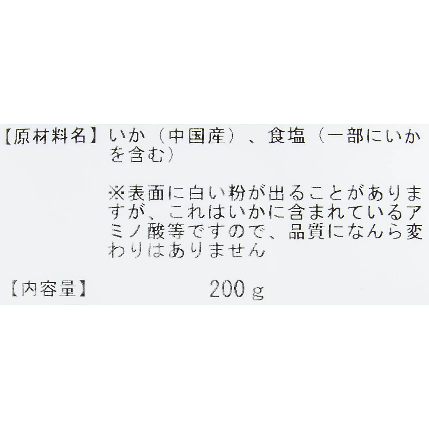 あたりめ 3