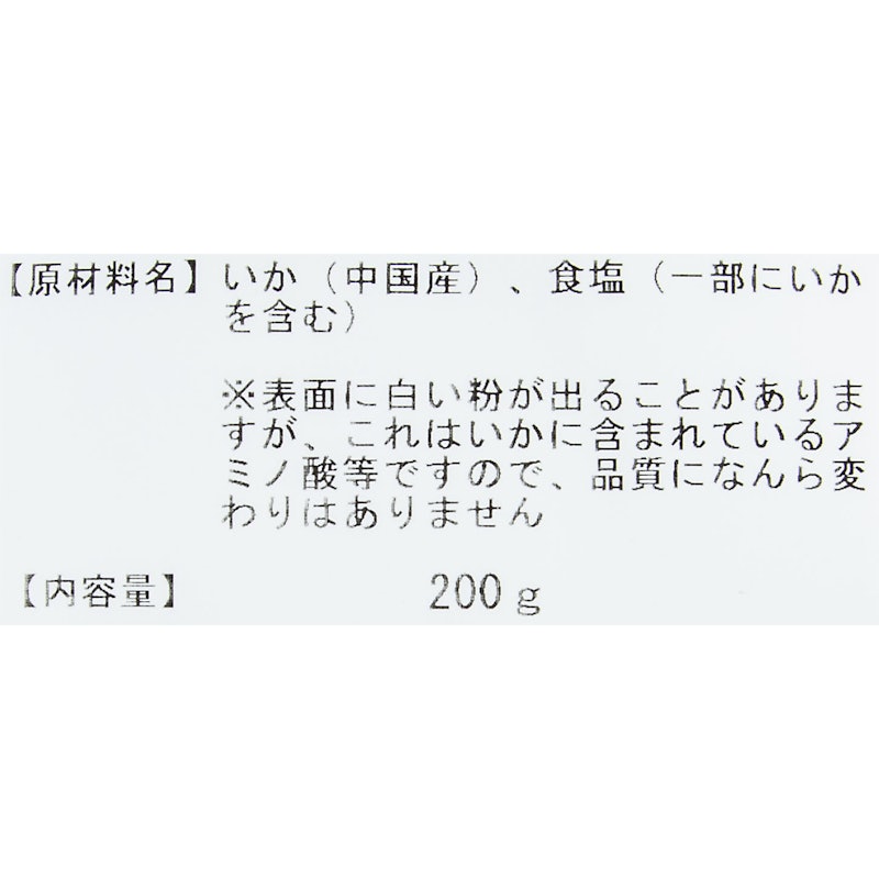 あたりめ 3
