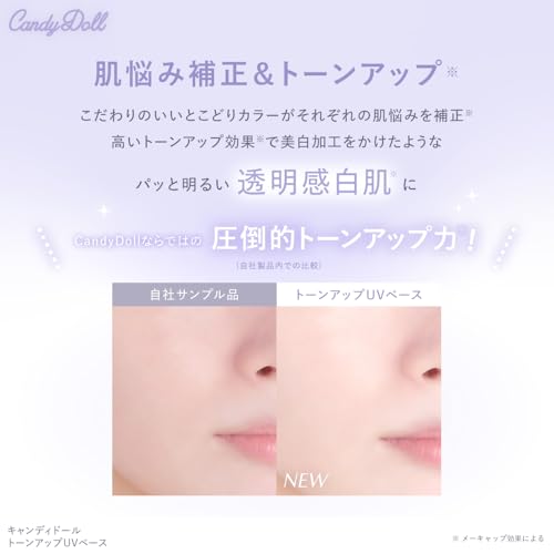トーンアップUVベース 6