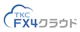 FX4クラウド