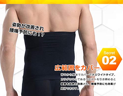 メンズ加圧腹巻 5
