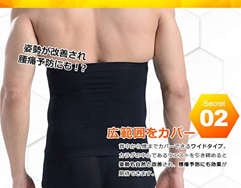 メンズ加圧腹巻 5