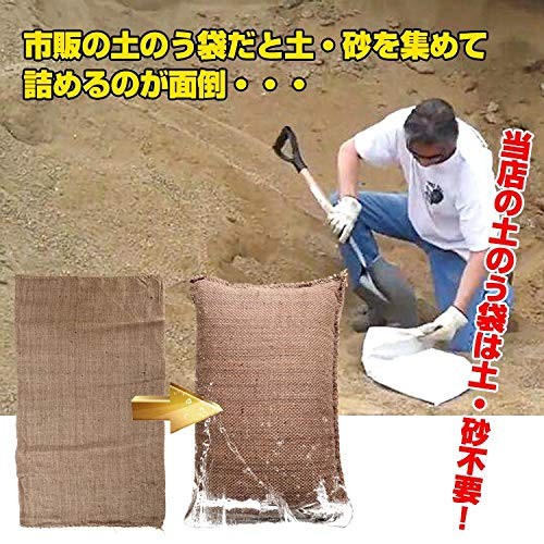 土のう袋 4