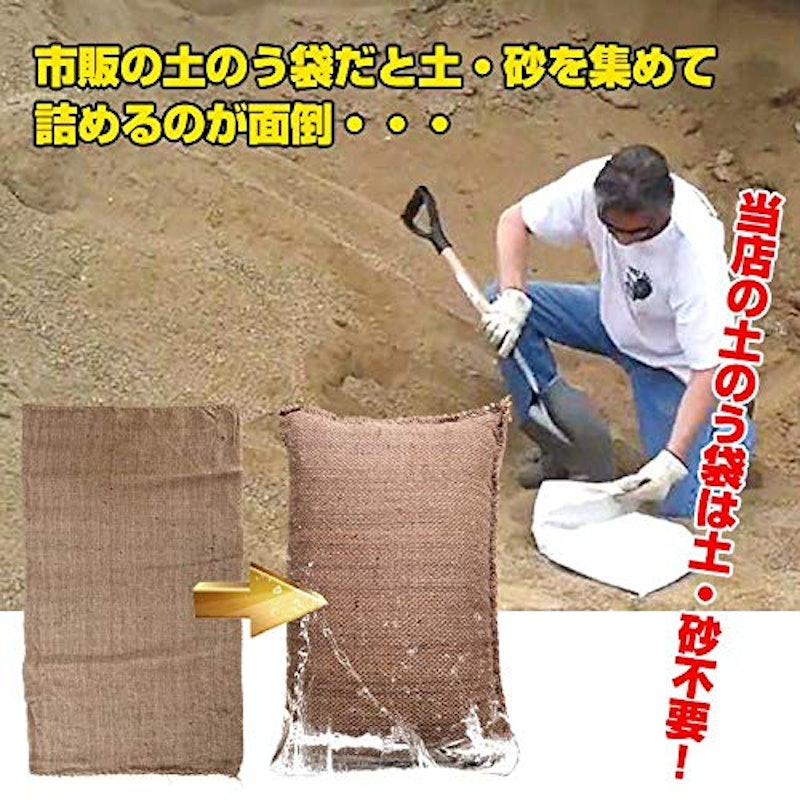 土のう袋 4