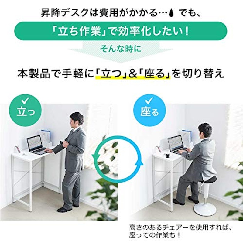 スタンディングデスク 3